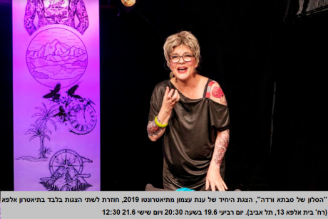 צילום: ז'ראר אלון